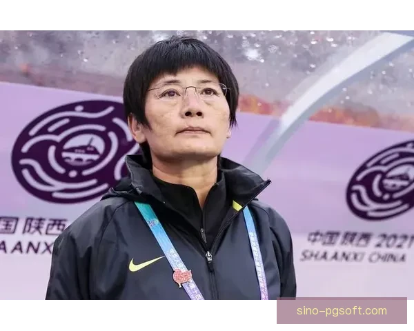 水庆霞离任中国女足主帅背后执教功过争议与球队重建前景观察